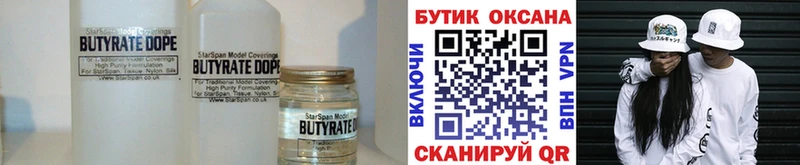 БУТИРАТ буратино  Белый 