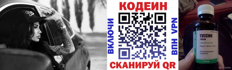 ОМГ ОМГ рабочий сайт  Белый  Codein Purple Drank  закладки 