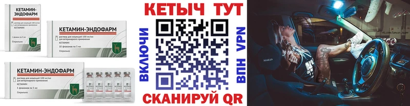как найти наркотики  площадка Telegram  Кетамин VHQ  Белый 