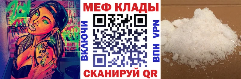 МЯУ-МЯУ мука  купить наркотик  Белый 
